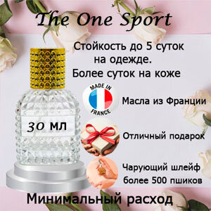 Масляные духи The One Sport, мужской аромат, 30 мл.