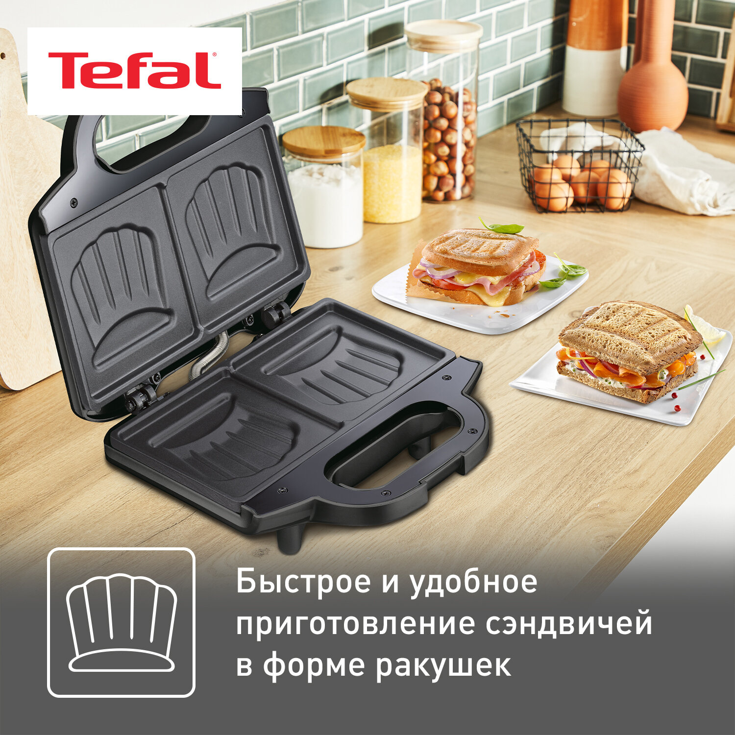 Сэндвичница Tefal - фото №2