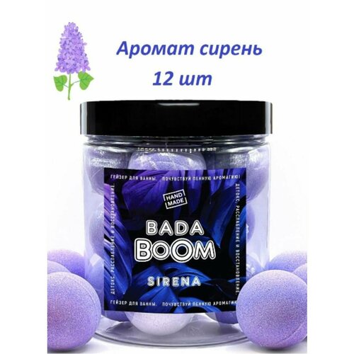 Бомбочки для ванны 12 шт эко гейзер шипучка 1000 г