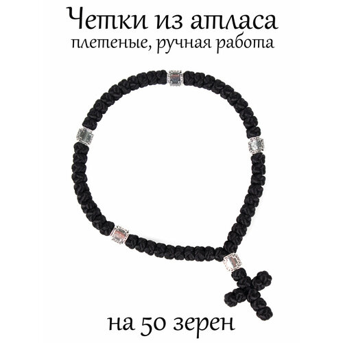 Плетеный браслет Псалом, металл, размер 19 см, черный четки длина 29 см черный