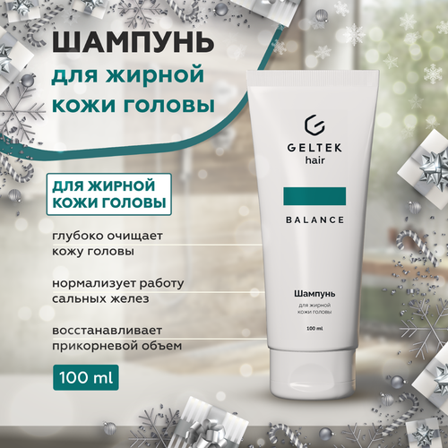 Гельтек Шампунь для жирной кожи головы, 100 мл