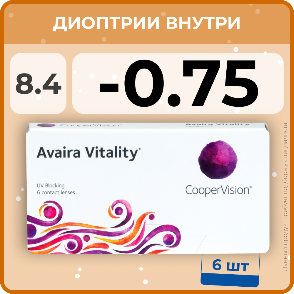 "Контактные линзы CooperVision Avaira Vitality (6 линз) -0.75 R 8.4, двухнедельные, прозрачные"