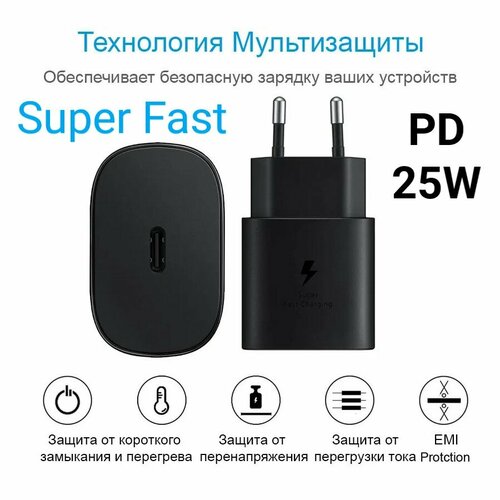 сетевое зарядное устройство samsung ep ta800 кабель usb type c 25 вт черный Сетевое зарядное устройство для Samsung EP-TA800, 25 Вт, черный