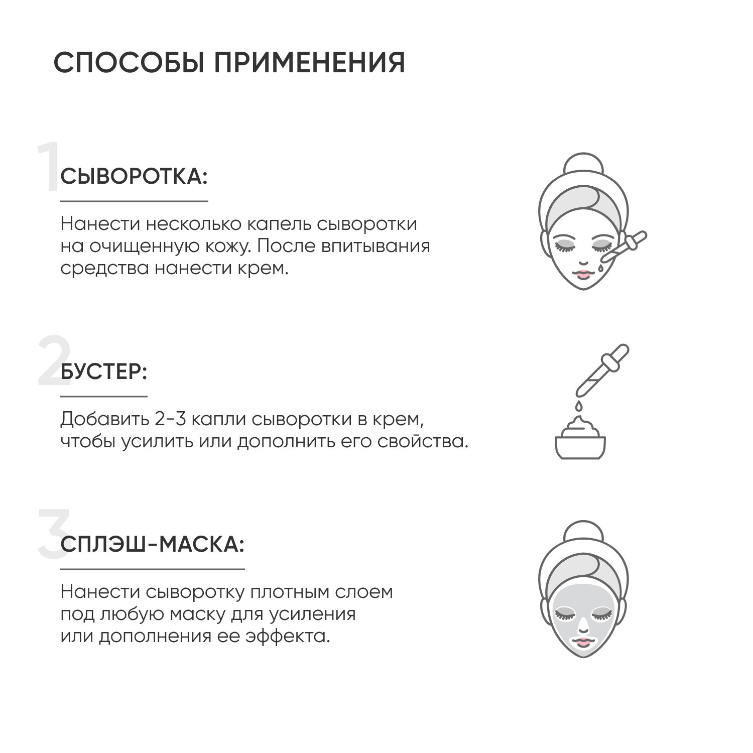 ICON SKIN Набор сывороток-концентратов в мини-формате для всех типов кожи BOOST YOUR SKIN, 4 средства