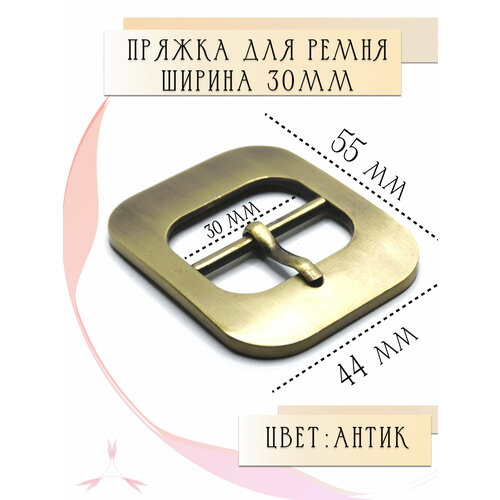 фото Пряжка для женского ремня 30 мм металлическая alliance, антик