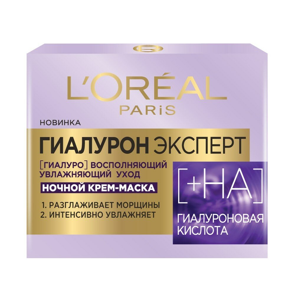 Крем-маска для лица L'Oreal Paris Гиалурон Эксперт с гиалуроновой кислотой ночная, 50мл, (1 шт)