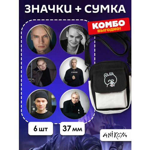 Сумка кросс-боди AniKoya, белый