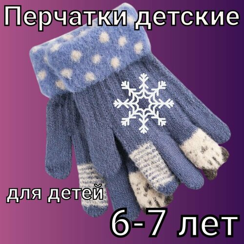 фото Перчатки , размер 6.5, синий, фиолетовый спецназ-урал