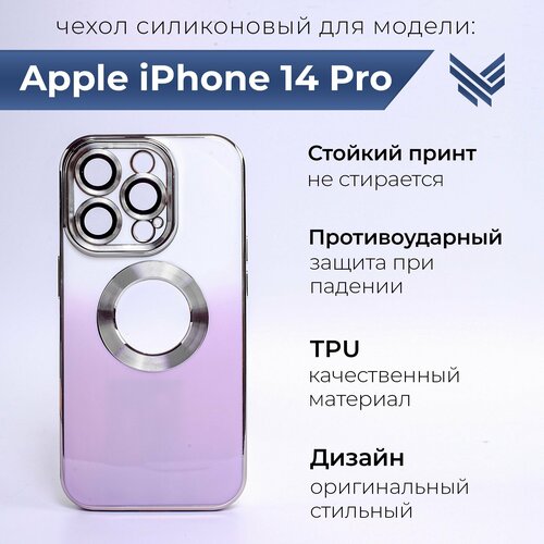Чехол на Apple iPhone 14 Pro