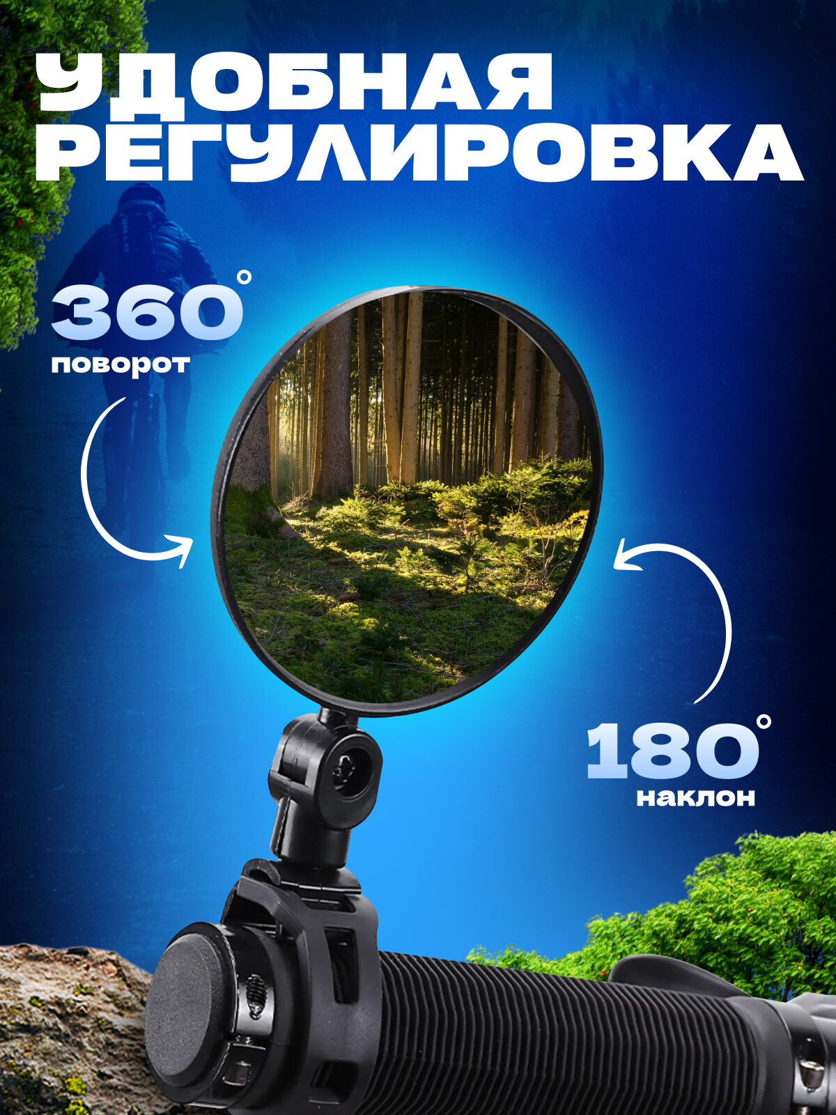 Картинки Зеркало заднего вида для велосипеда 2 шт, зеркало для велосипеда, электровелосипеда, электросамоката, велоаксессуары