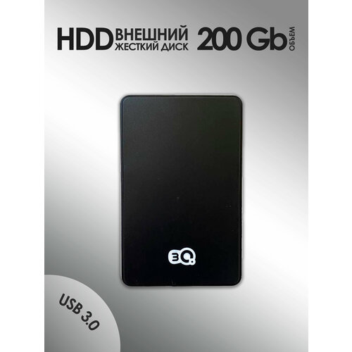 200 Гб Внешний жесткий диск 3Q HDD