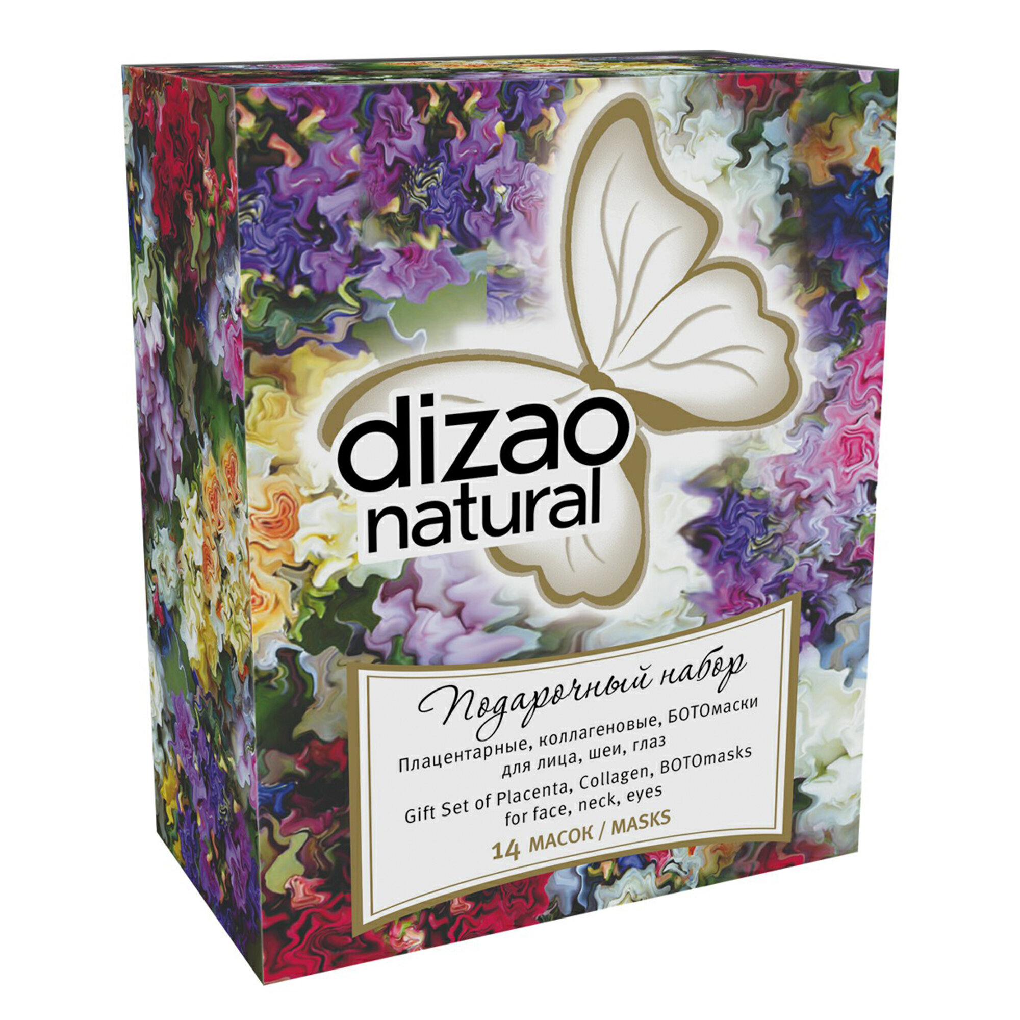 Подарочный набор DIZAO "Dizao Natural Cosmetic" 14 масок