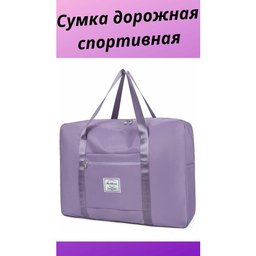 фото Сумка дорожная msk000039, 31 л, 17х37х50 см, ручная кладь, фиолетовый tianshangxing bag leather goods co.,ltd.