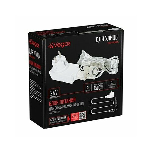 Блок питания (преобразователь) 220V/24V Vegas 30W (на 1 500 LED) 55156