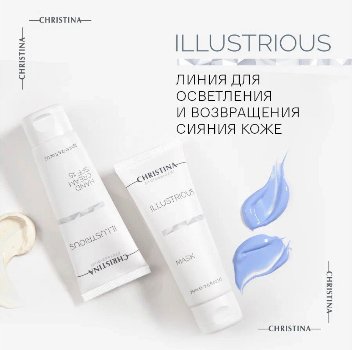 Сыворотка для коррекции пигментации Christina Illustrious Serum 30 мл - фото №10