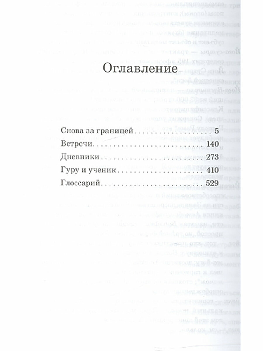 День, когда я уйду, никогда не настанет - фото №2