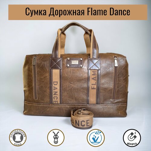 Сумка дорожная  6692FlameDanceКоричневый, 36 л, 18х30х52 см, ручная кладь, коричневый