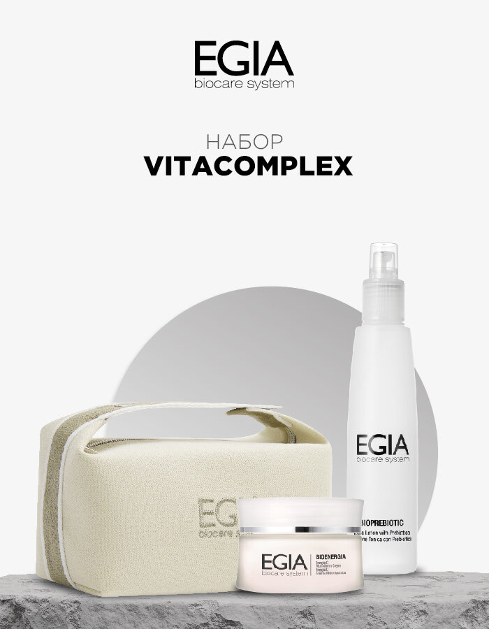 EGIA Подарочный набор Vitacomplex