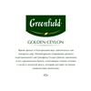 Фото #13 Чай черный Greenfield Golden Ceylon в пакетиках