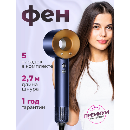 Профессиональный фен для волос iHair-1600 Super Hair Dryer 1600 Вт, 3 режима, 5 магнитных насадок, ионизация воздуха, золотой профессиональный фен для волос ihair 1600 super hair dryer 1600 вт 3 режима 5 магнитных насадок ионизация воздуха красный