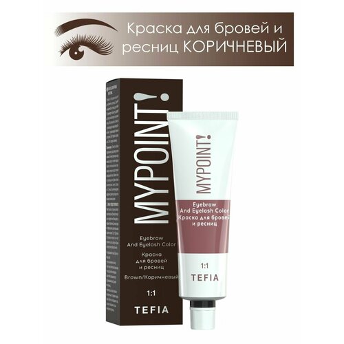 Краска для бровей и ресниц Коричневая MYPOINT 25мл 330₽