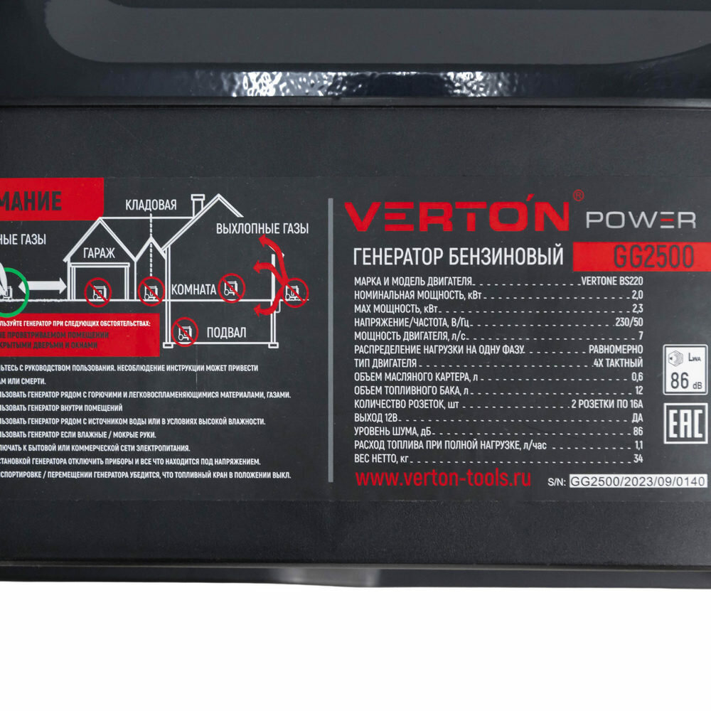 Генератор бензиновый VERTON POWER GG2500 (2,0/2,3 кВт, 230В, 7л.с., ручной старт, 12В, бак 12л, счетчик моточасов) - фотография № 9