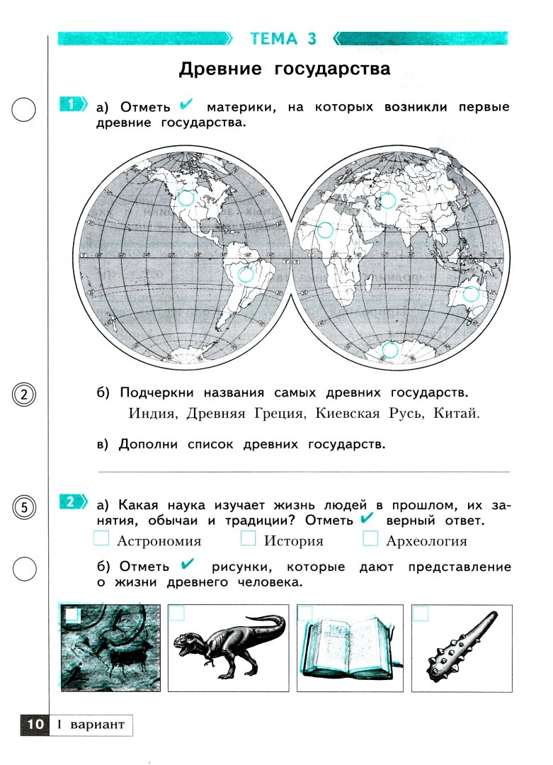Окружающий мир 3 класс Что я знаю Что я умею Тетрадь проверочных работ В двух частях Часть 1 1-е полугодие - фото №5