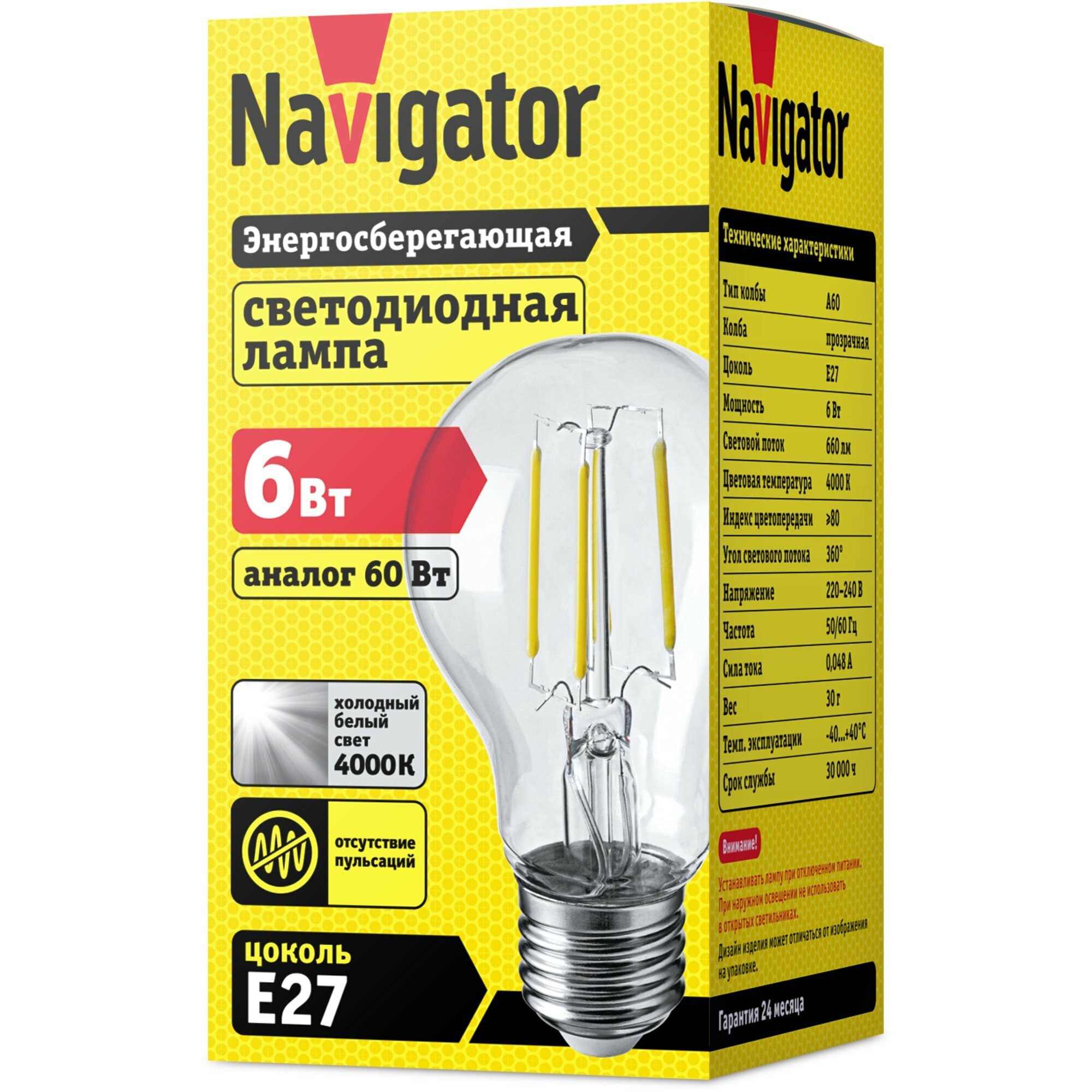 Светодиодная лампа Filament груша 1хЕ27х6 Вт 4000К NAVIGATOR - фото №2