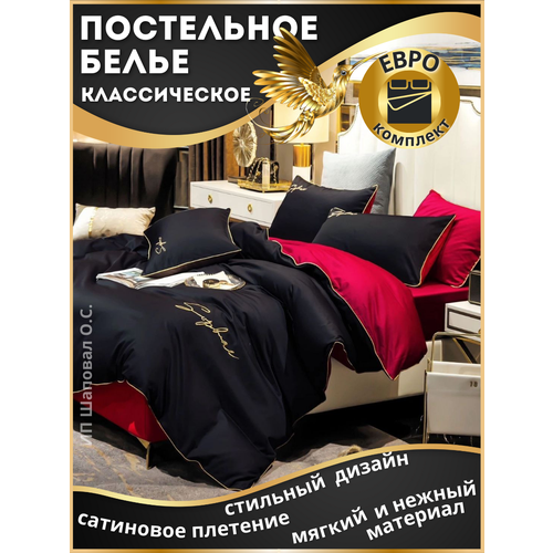 красный, черный