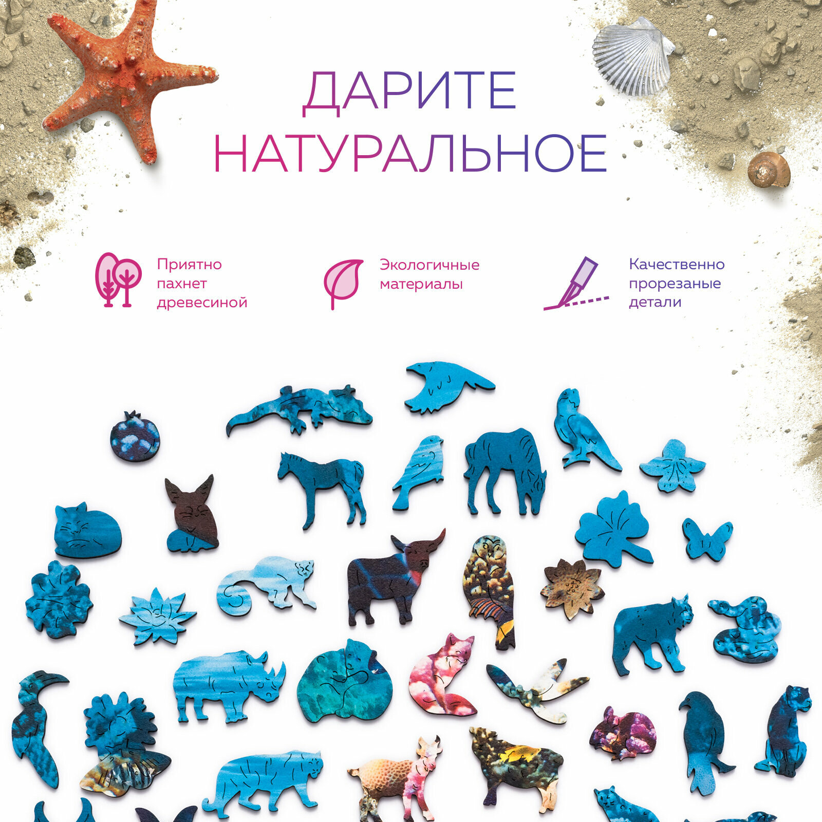 Деревянный пазл для взрослых и детей Unidragon / Юнидрагон Мерцающая Черепаха Подарок размер 38 x 28 cм, 500 деталей, Фигурные пазлы из дерева — фото 1