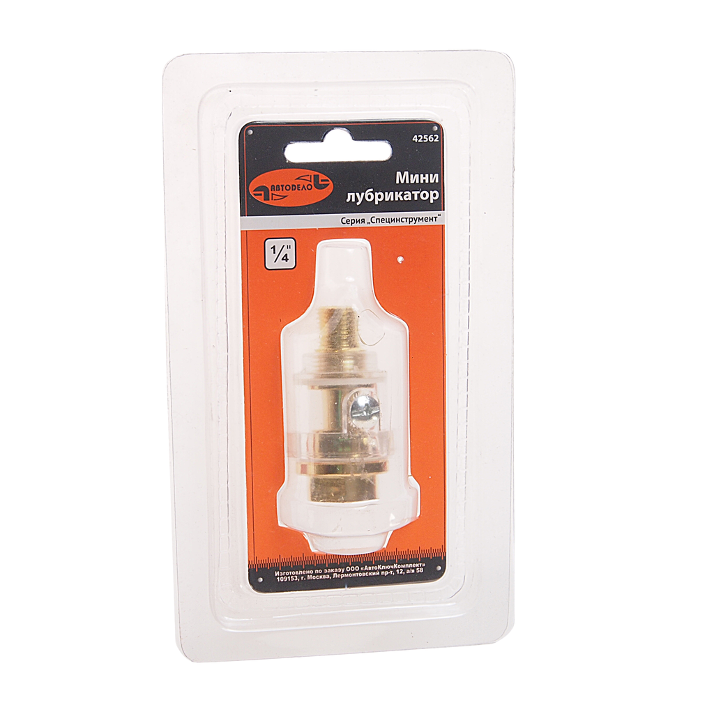 Лубрикатор 1/4