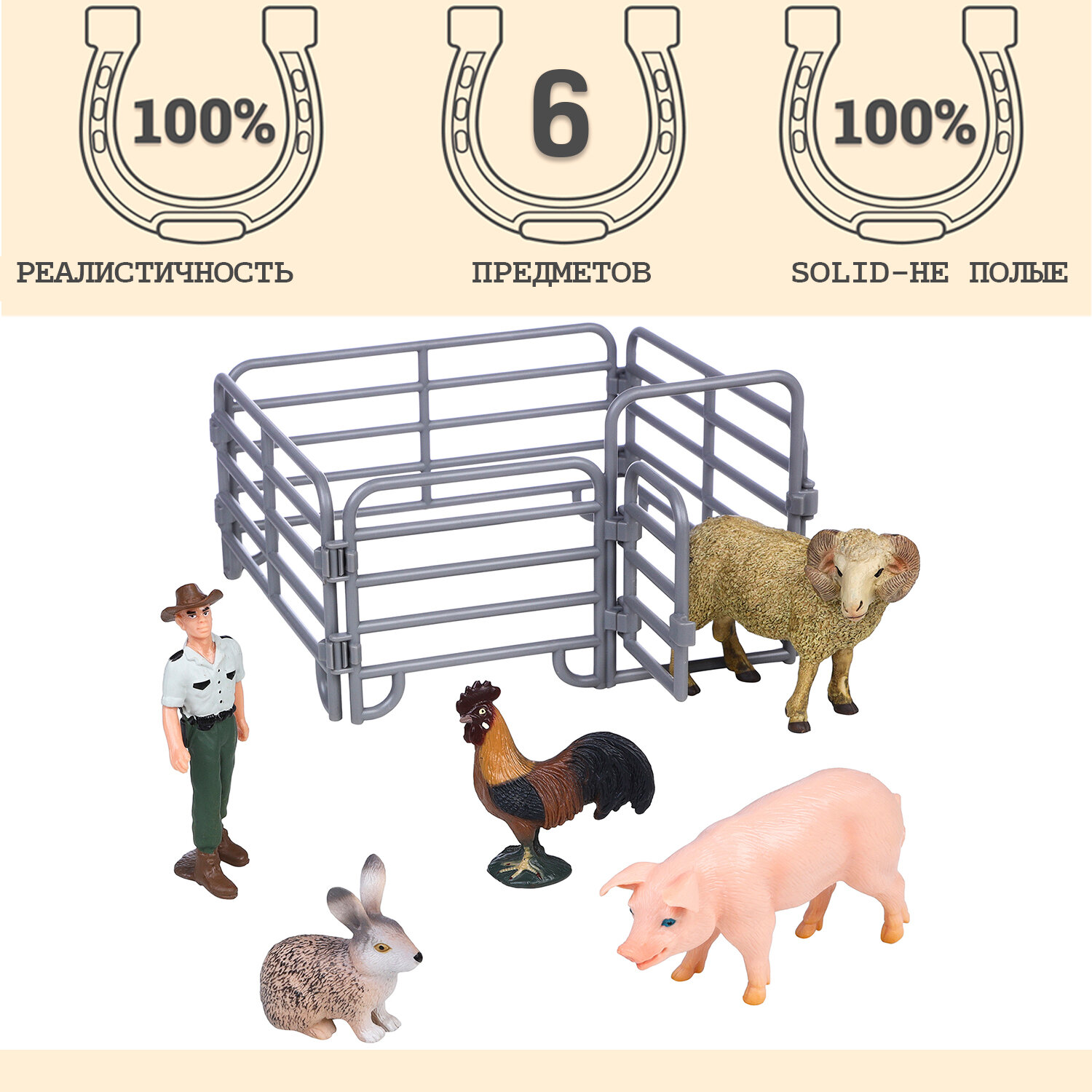 Фигурки животных серии "На ферме": баран, кролик, петух, свинья, рейнджер, ограждение (набор из 6 предметов)