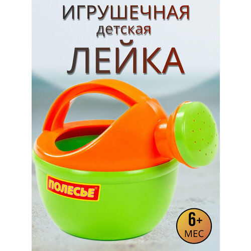 игрушка для малышей лейка малая салатовая биплант Лейка детская для песочницы, для ванной