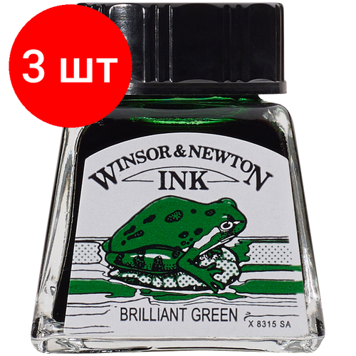 Комплект 3 шт, Тушь Winsor&Newton для рисования, бриллиант зеленый, стекл. флакон 14мл