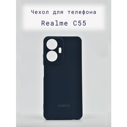Чехол+накладка+силиконовый+для+телефона+Realme C55/Рилми C55+противоударный+синий