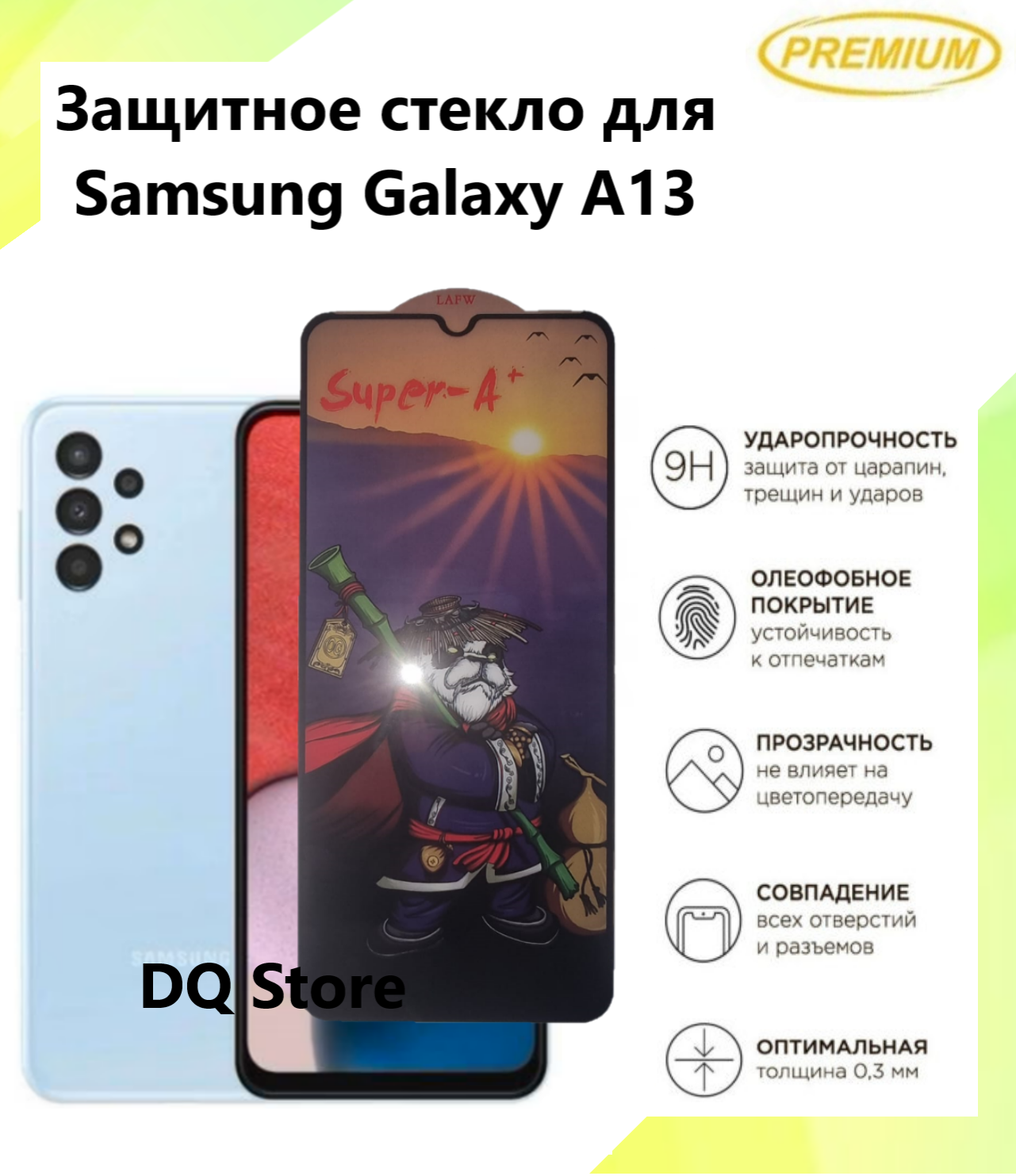 Защитное стекло на Samsung Galaxy A13 / Самсунг Галакси А13 . Полноэкранное защитное стекло с олеофобным покрытием Premium