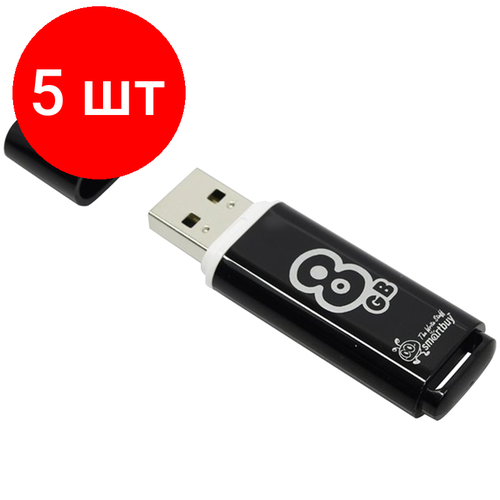 Комплект 5 шт, Память Smart Buy Glossy 8GB, USB 2.0 Flash Drive, черный