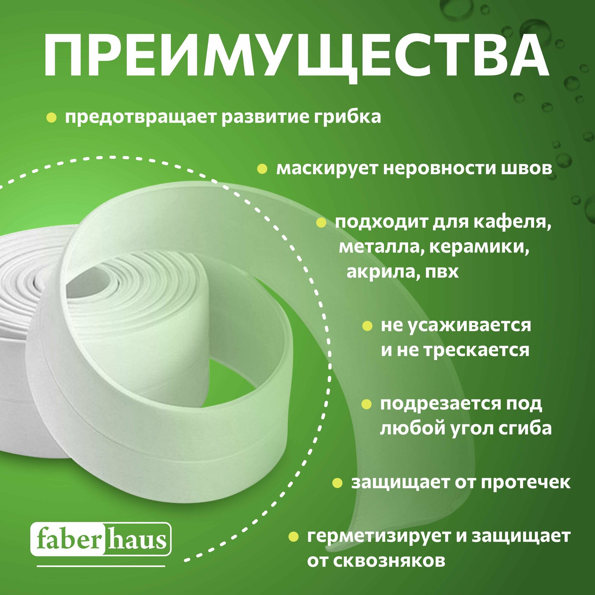 Бордюрная лента для ванны самоклеящаяся черная 60 мм — фото 1