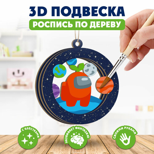 Елочные украшения своими руками фигурки для росписи 3D подвеска М427 Развивашки можно окрашивать сделать своими руками модель собаки из натурального дерева