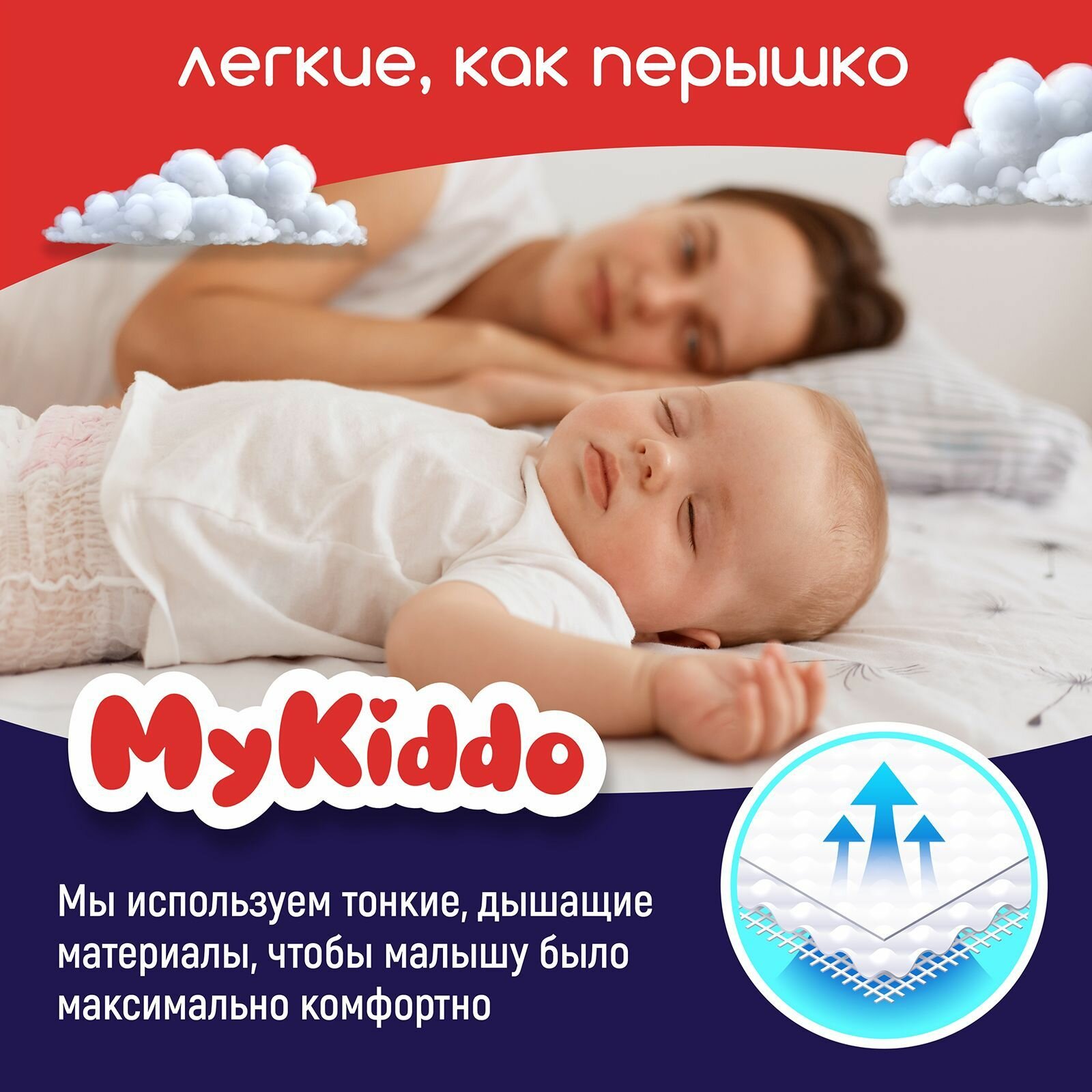 Подгузники-трусики MyKiddo Night ночные L 9-14кг 18шт Вертекс - фото №2