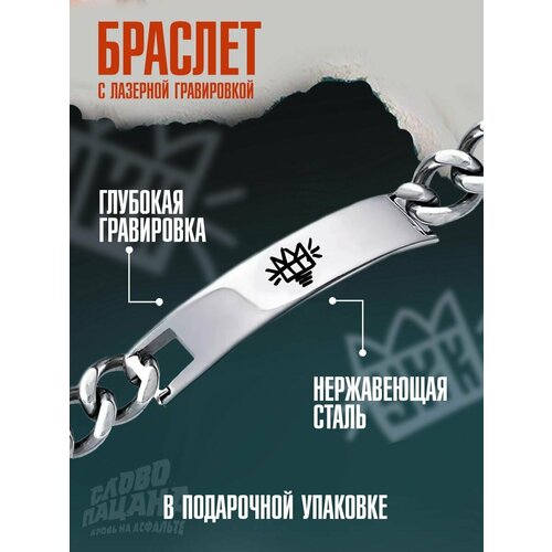 фото Браслет pnp, металл, серебряный