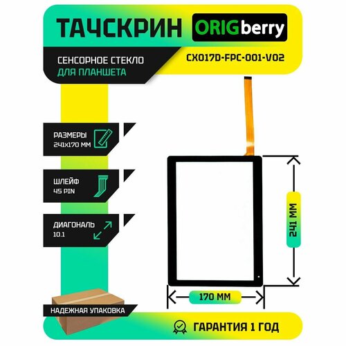 Тачскрин (Сенсорное стекло) CX017D-FPC-001-V02 тачскрин сенсорное стекло для cx017d fpc 001 v02