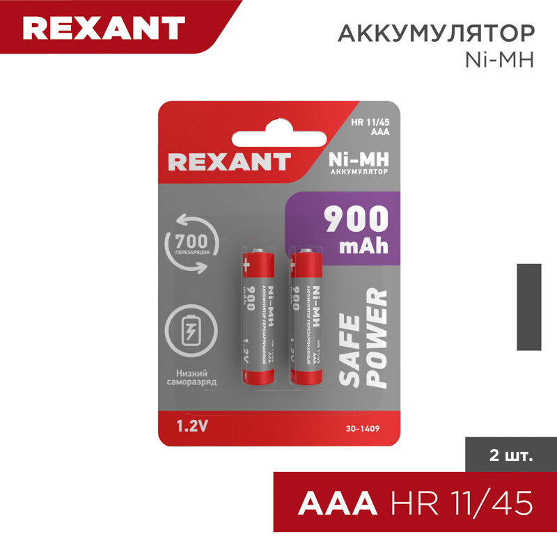 Комплект батареек Rexant - фото №10