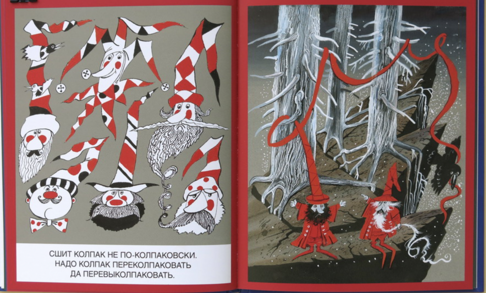 Попробуй повтори Русские скороговорки - фото №6