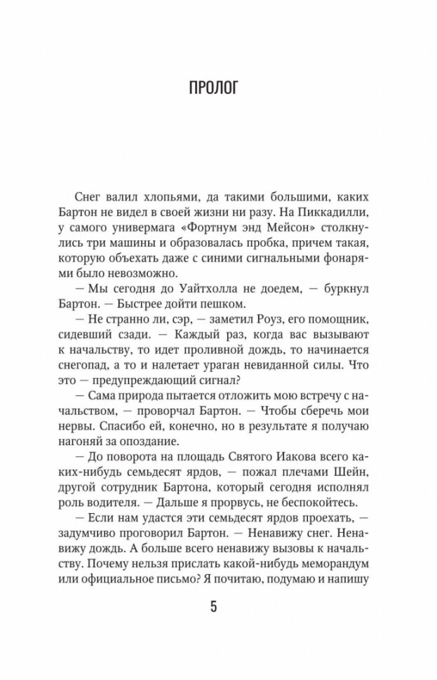 Последняя ночь в Бейруте (Катамидзе Вячеслав Иванович) - фото №2