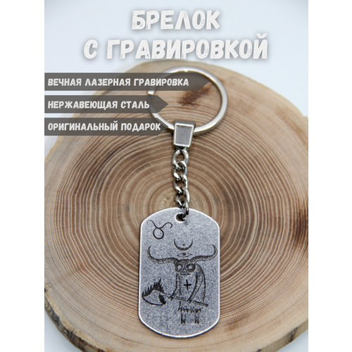 Брелок Magic Dreams 