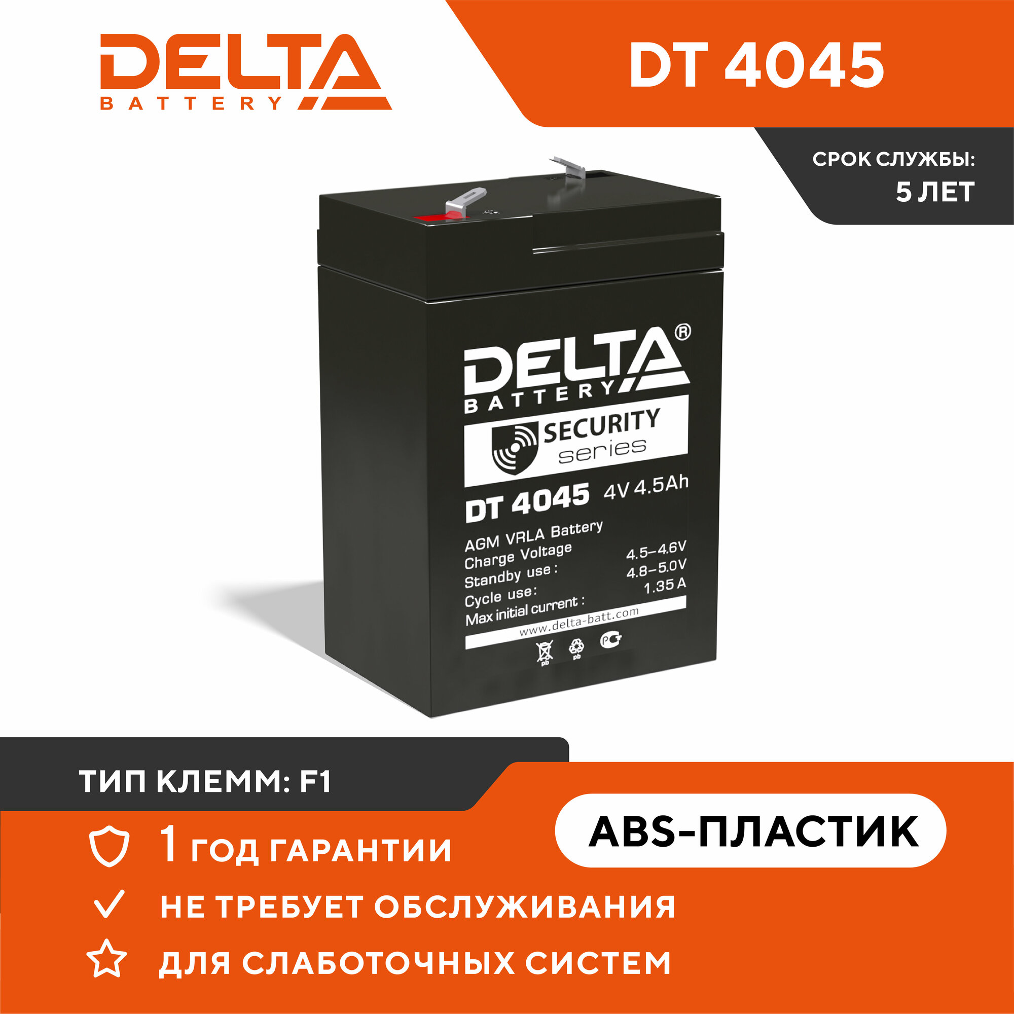 Аккумуляторная батарея для ИБП DT 4045