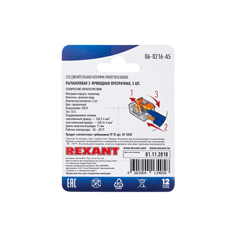 Соединительная рычажковая клемма REXANT - фото №11