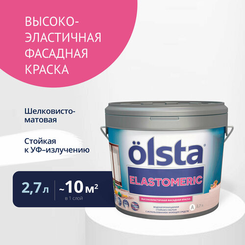 краска фасадная высокоэластичная olsta elastomeric база а белая 2 7л Краска фасадная эластомерная Olsta Elastomeric 2,7 л