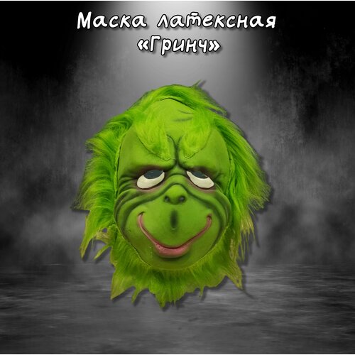 Гринч Маска Новый Год